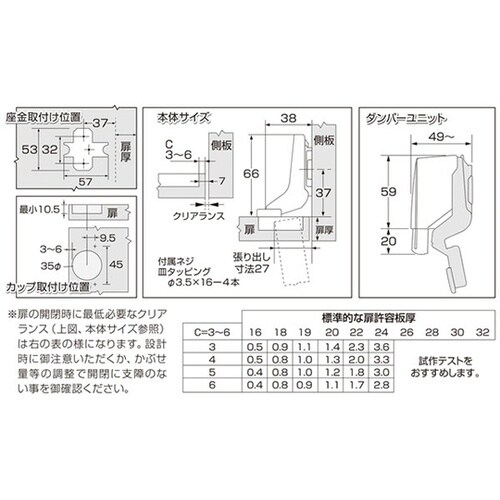 ブルモーション扉セット35mmインセット