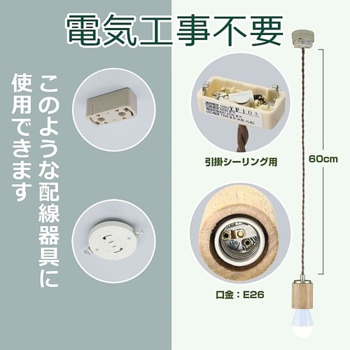 PD−WE26N ペンダントソケット