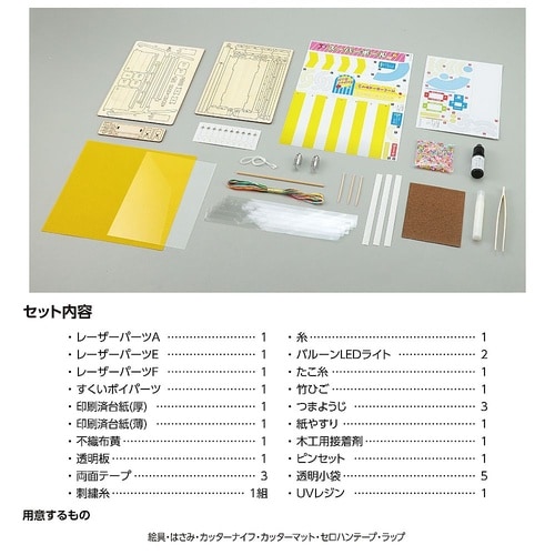 ミニチュア屋台キット スーパーボールすく