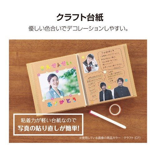 ライトフリーアルバム カフェ S クラフ