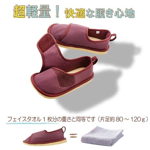 転倒予防シューズ つま先つき あずき 3