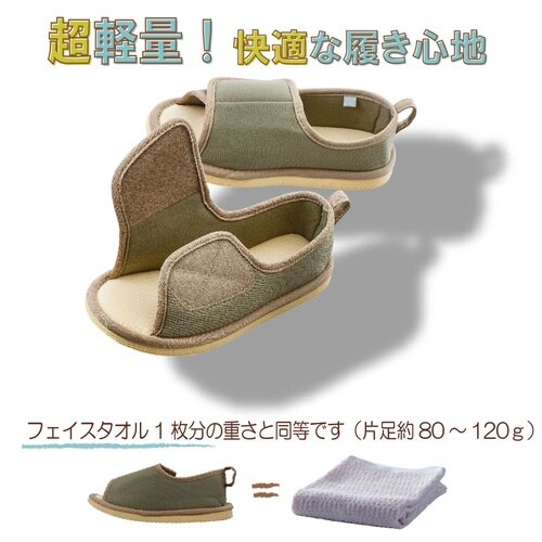 転倒予防シューズ つま先なし うぐいす