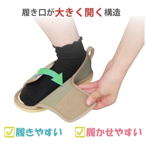 転倒予防シューズ つま先なし うぐいす