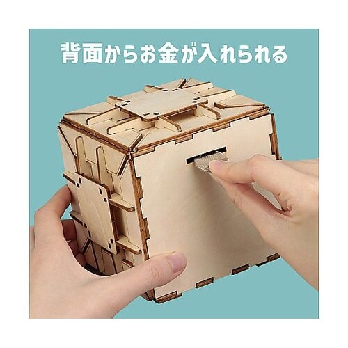 木製ダイヤル式金庫型貯金箱クラフトキット
