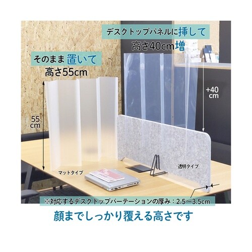 BDP−55RMT 屏風型パーテーション