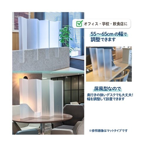 BDP−55RMT 屏風型パーテーション