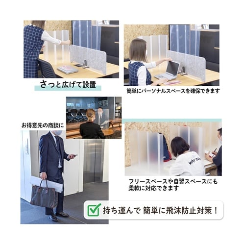 BDP−55RMT 屏風型パーテーション