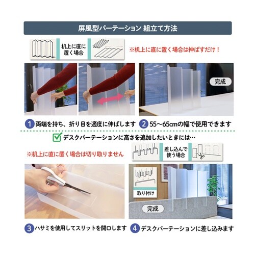 BDP−55RMT 屏風型パーテーション