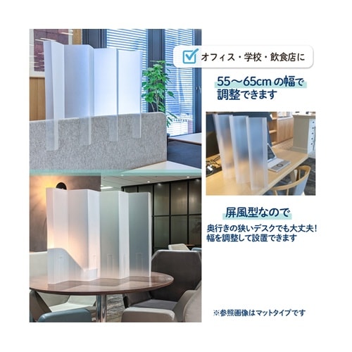 BDP−55RCL 屏風型パーテーション