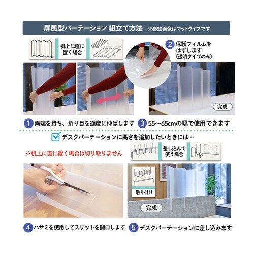 BDP−55RCL 屏風型パーテーション