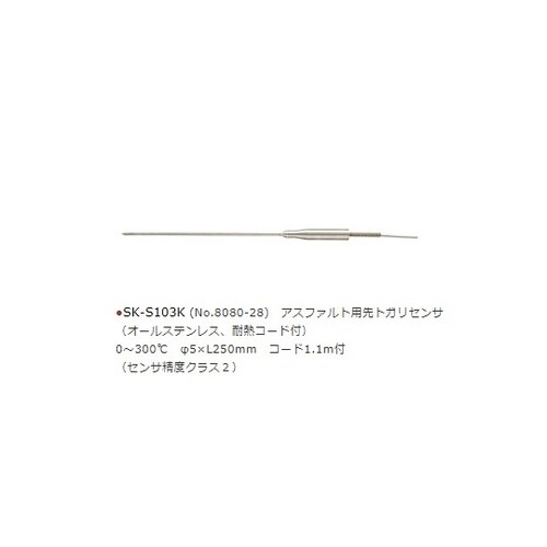 デジタル温度計センサ SK−S103K