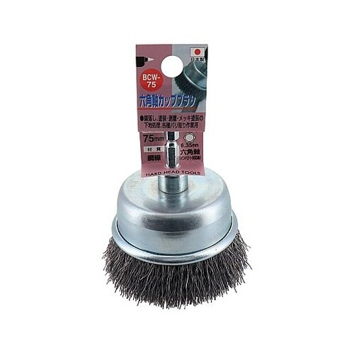 BCW−75 六角軸鋼線カップブラシ