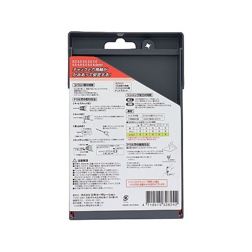 13−724 コバルトドリルセット