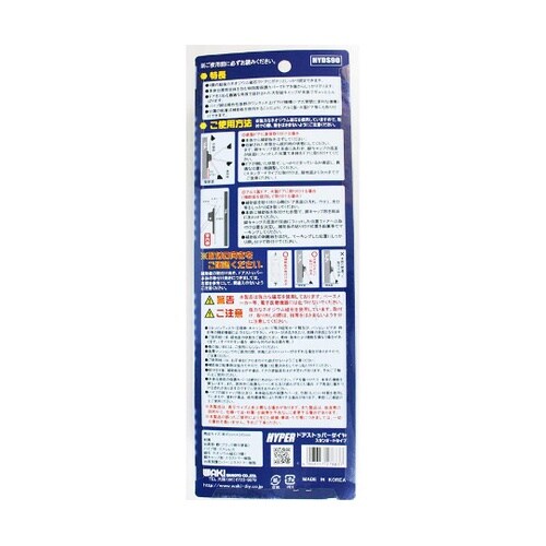 HYPERドアストッパーダイヤ スタンダ