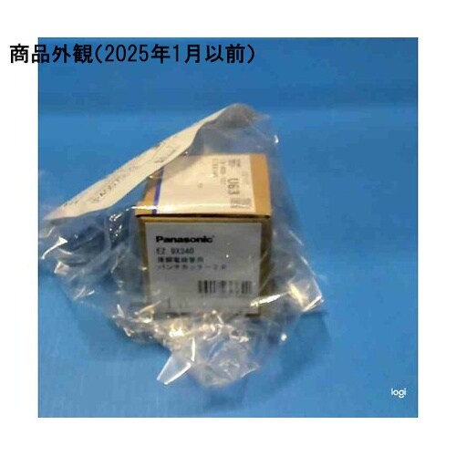 EZ9X340厚鋼電線管用パンチカッター