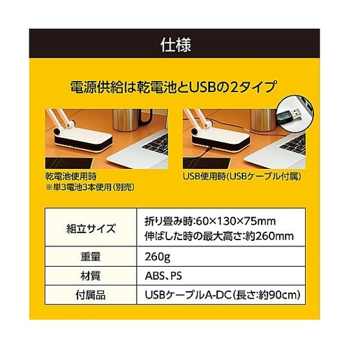 5064 LEDデスクライト