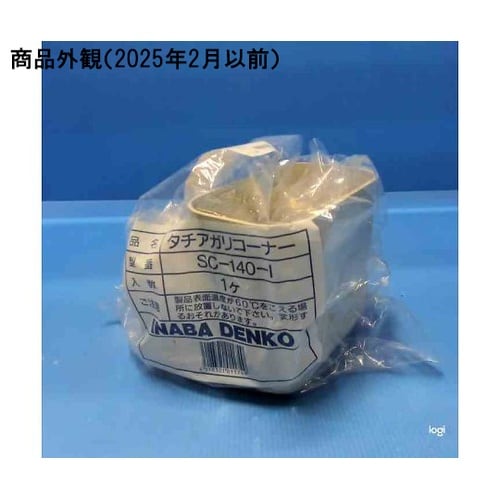 SC−140−Iスリムコーナー立面90°