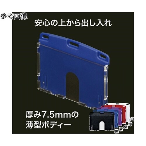 名札用ケース ハードIDカード/ヨコ名刺