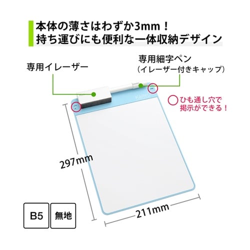 クリーンノート Kaite2S B5 無