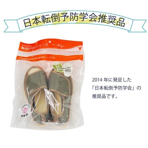 転倒予防シューズ つま先なし うぐいす