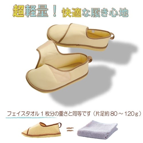 転倒予防シューズ つま先つき ベージュ