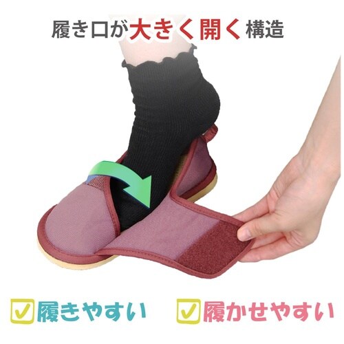 転倒予防シューズ つま先つき あずき L