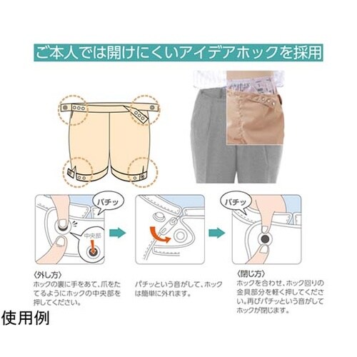 フドー紙おむつホルダー LL 10551