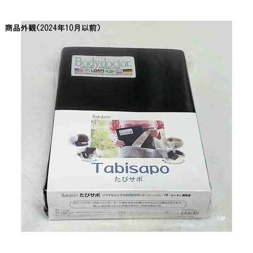 ボディドクター たびサポ(ザ・シート携帯