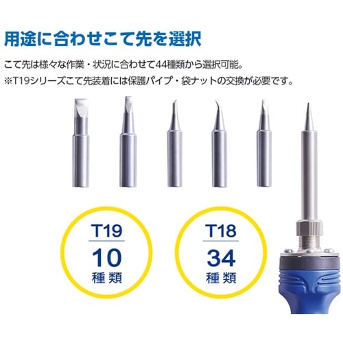 はんだこて FX−600D 100V 平