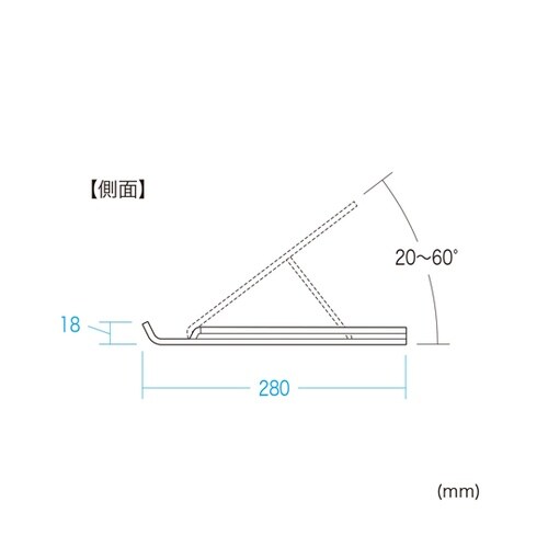 ノートパソコン用モバイルスタンド(角度調