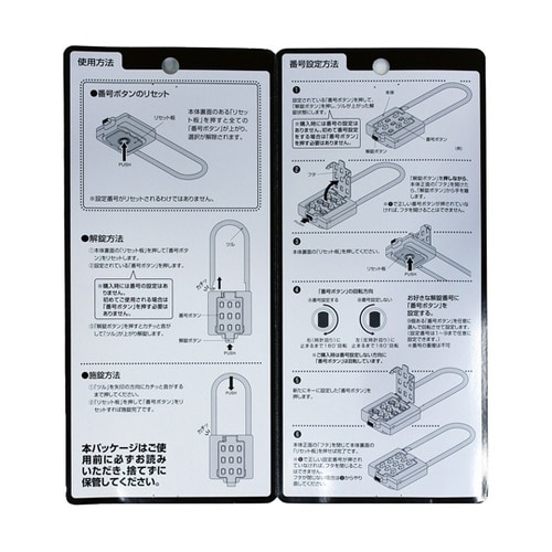 可変プッシュボタン錠 吊長タイプ IB−