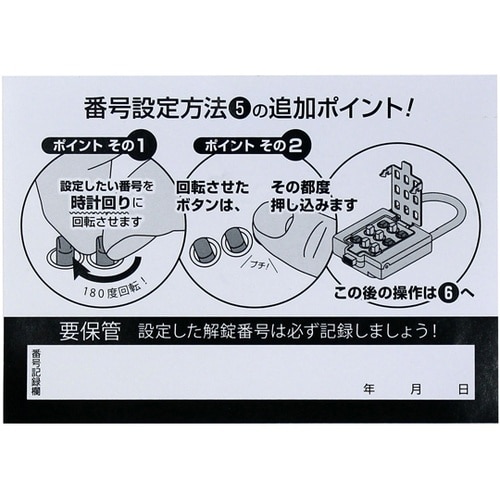 可変プッシュボタン錠 吊長タイプ IB−