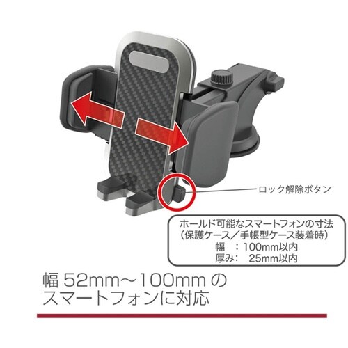 手帳対応スマホホルダー3 吸盤取り付け