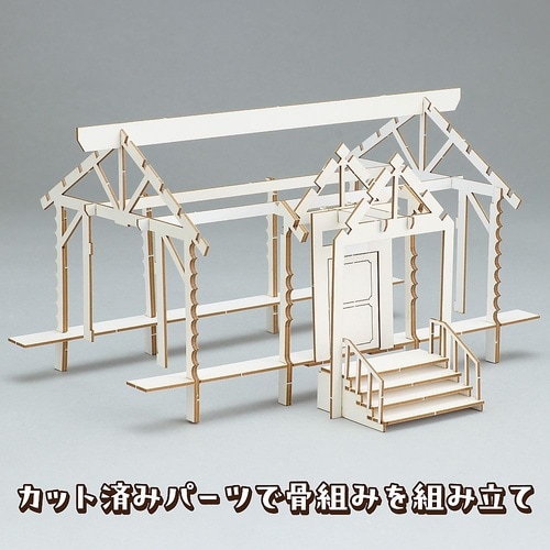 ウッドモデルシリーズ ログハウス 584