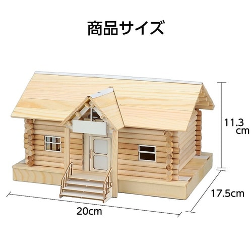 ウッドモデルシリーズ ログハウス 584