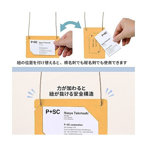 オール紙製イベント名札 名刺サイズ イエ