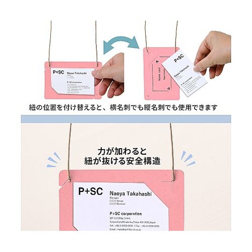 オール紙製イベント名札 名刺サイズ ピン