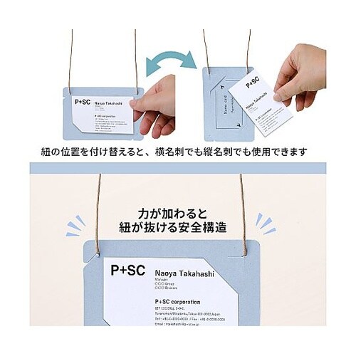 オール紙製イベント名札 名刺サイズ ロイ