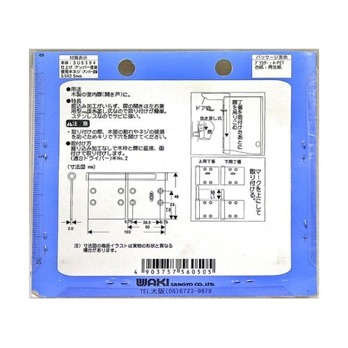 VF−050 ステンハタ丁番 アンバー