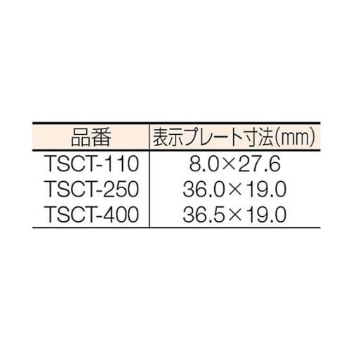 TSCT250 セキュリティータイ