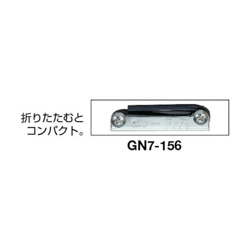 GN6258 ナイフ式六角棒レンチセット
