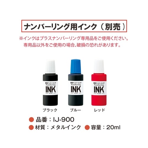 ナンバーリング BB型 IJ−054BB