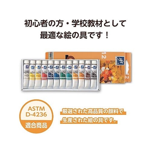 102039 油絵具12ml12色
