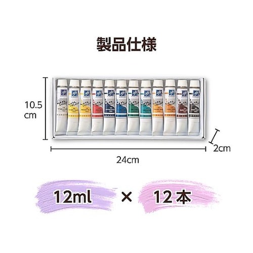 102039 油絵具12ml12色