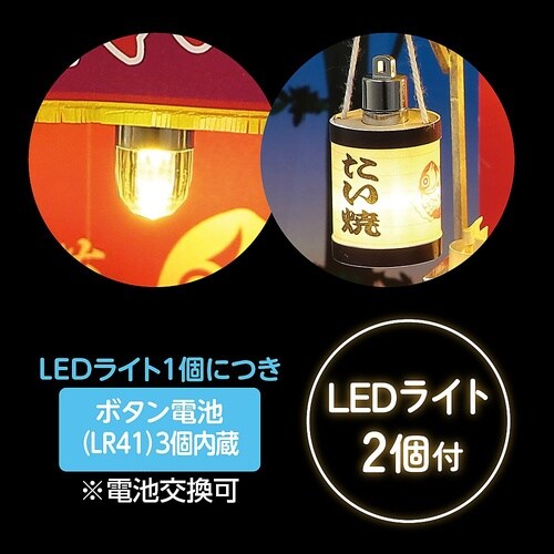 ミニチュア屋台キット たい焼き 5845