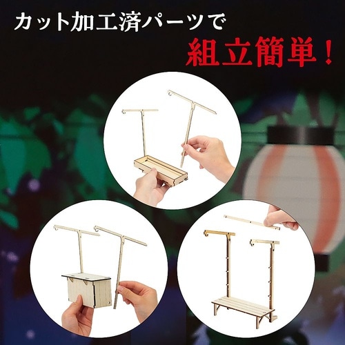 ミニチュア屋台キット たこ焼き 5845