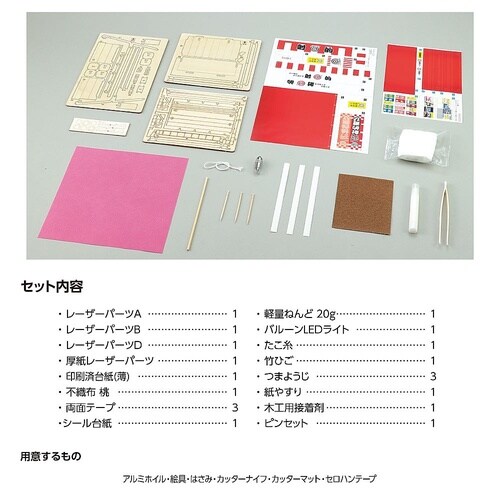 ミニチュア屋台キット 射的 58474