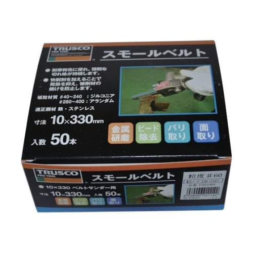 TSB1060 スモールベルト 50本