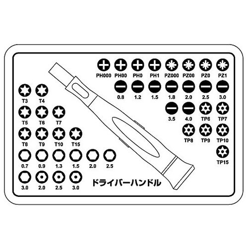 LT43 43pcs精密ビットセット