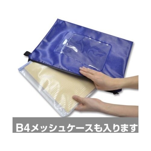 耐水メールバッグB4(マチなし)青 MP